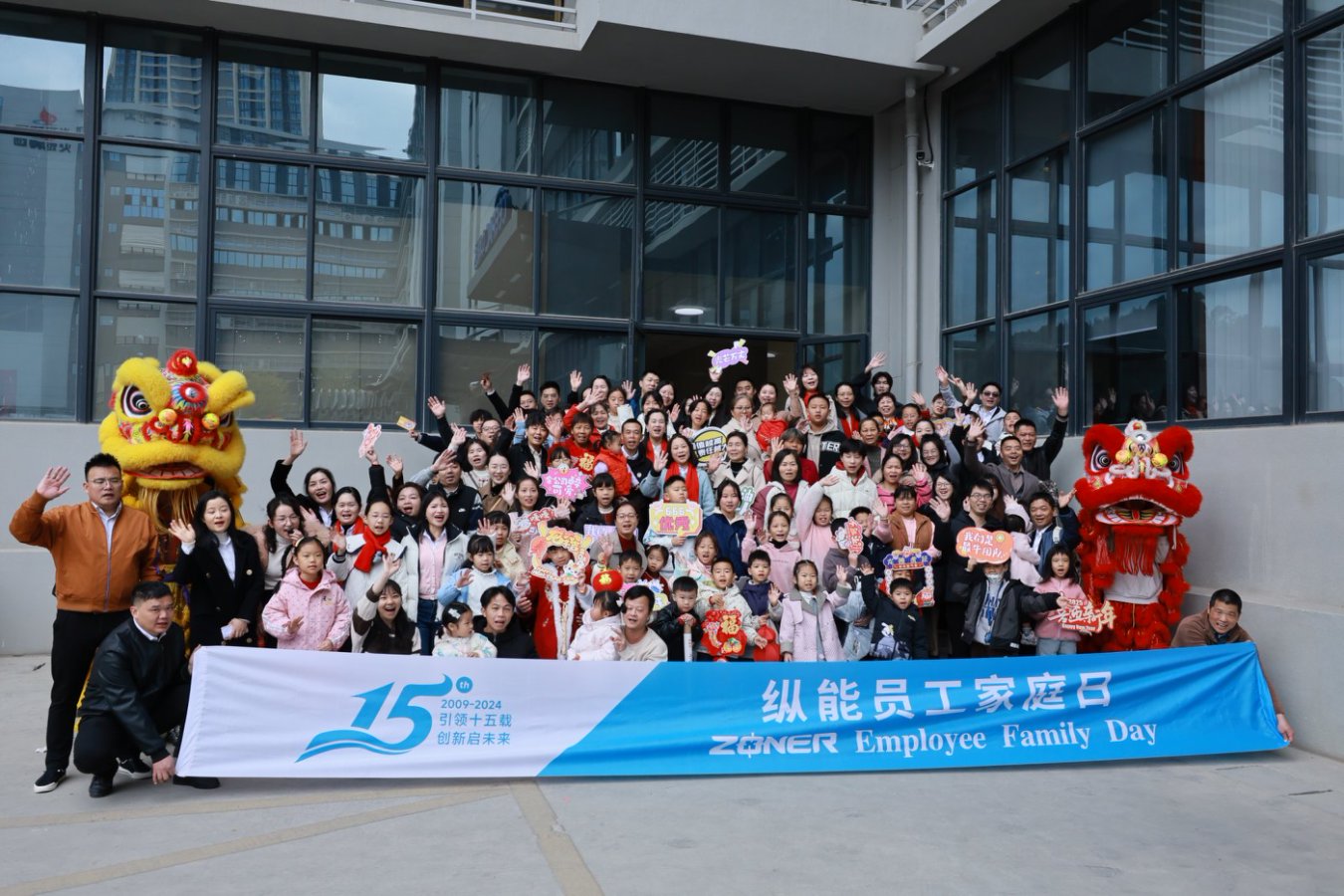 <b>凝心聚力，共赴新程 | 廈門縱能年會(huì)盛宴圓滿成功</b>