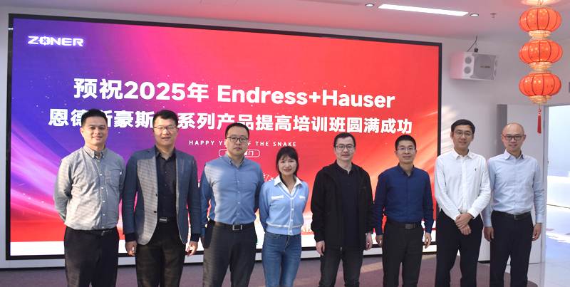 <b>熱烈慶祝2025年Endress+Hauser 恩德斯豪斯全系列產(chǎn)品提高培訓(xùn)班圓滿成功</b>